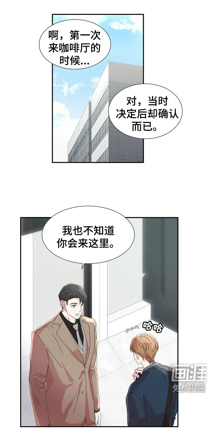 你珍惜的血液第23话图