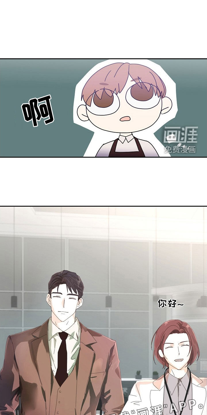 你珍惜的血液第24话图