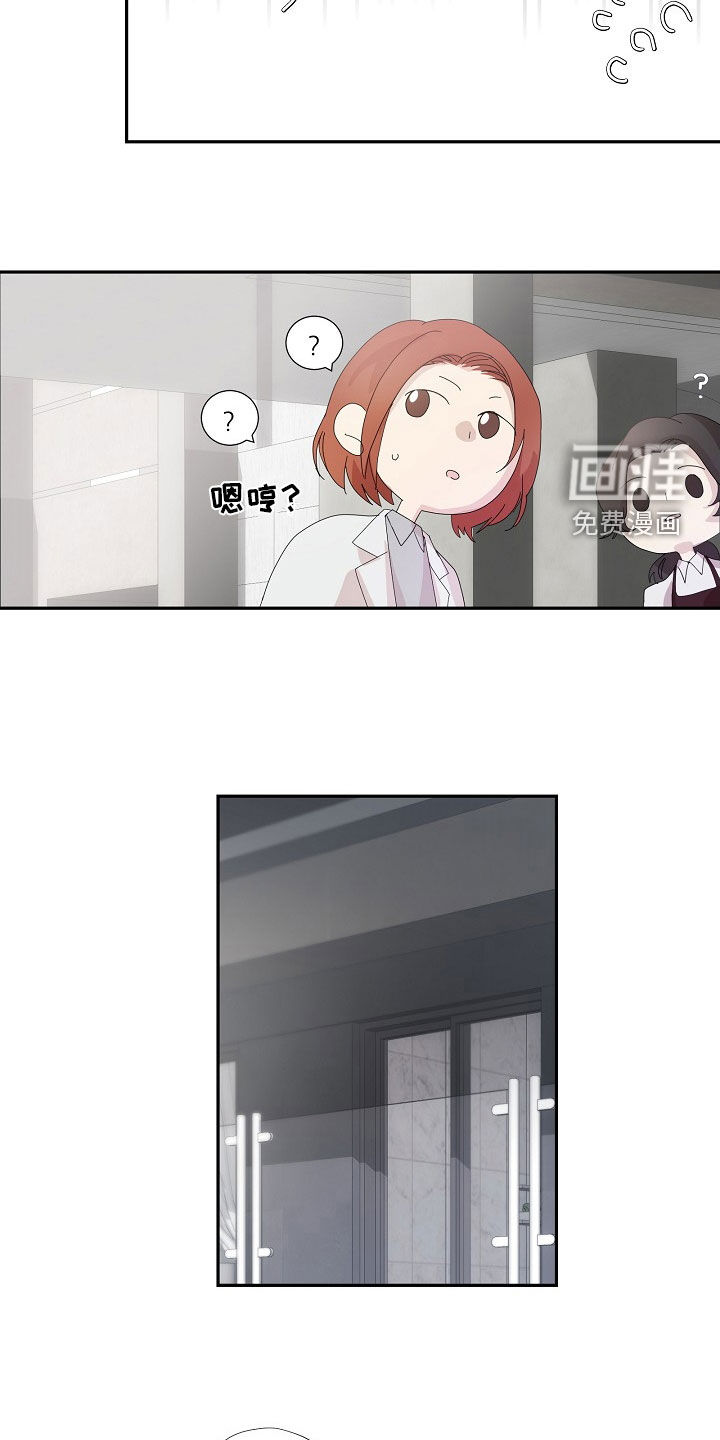 你珍惜的血液第24话图