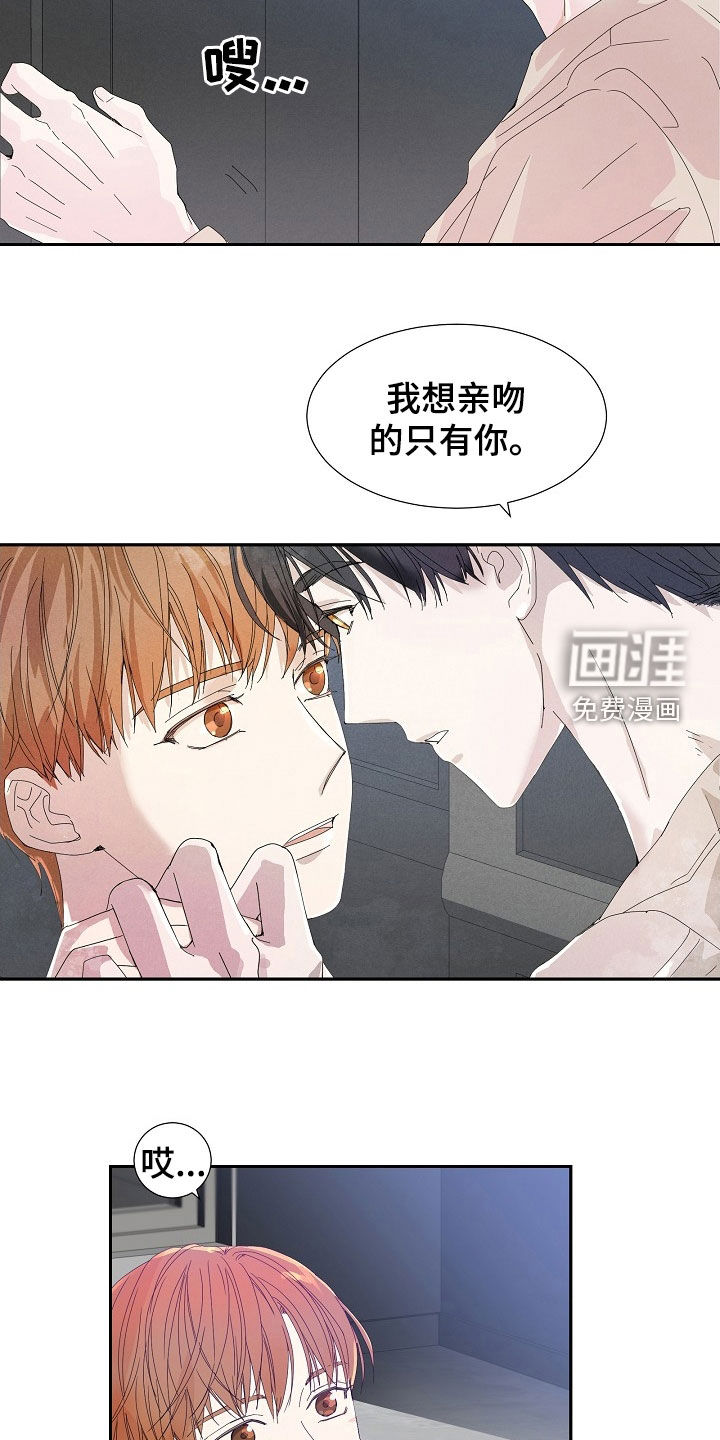 你珍惜的血液第25话图