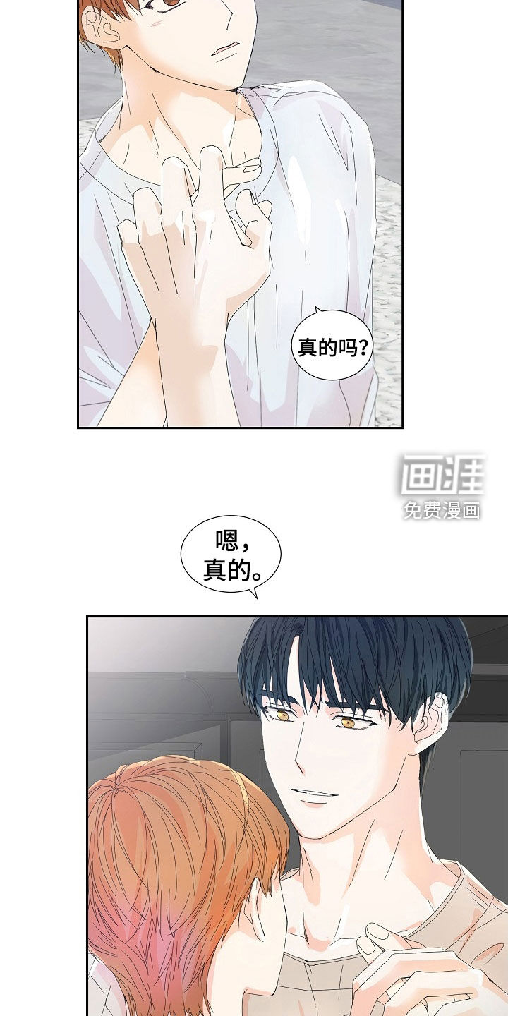 你珍惜的血液第25话图