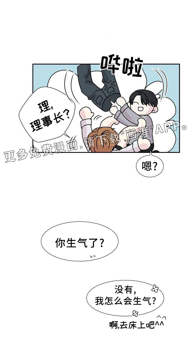 你珍惜的血液第32话图