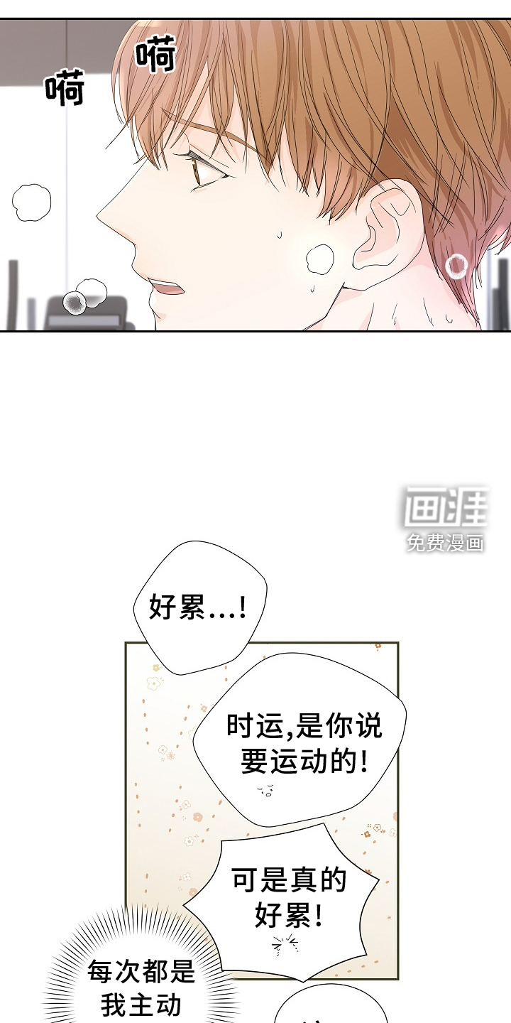 你珍惜的血液第33话图