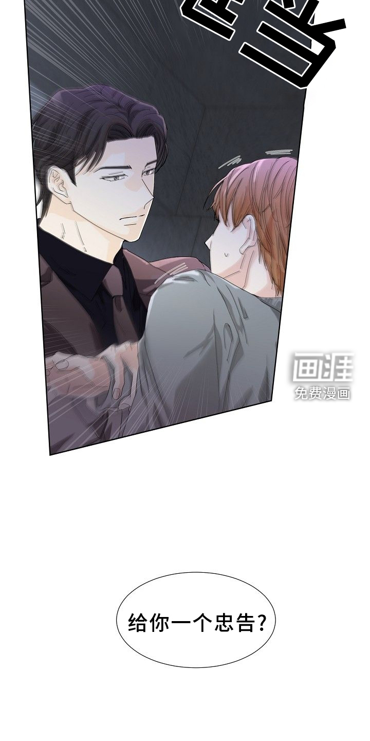 你珍惜的血液第35话图