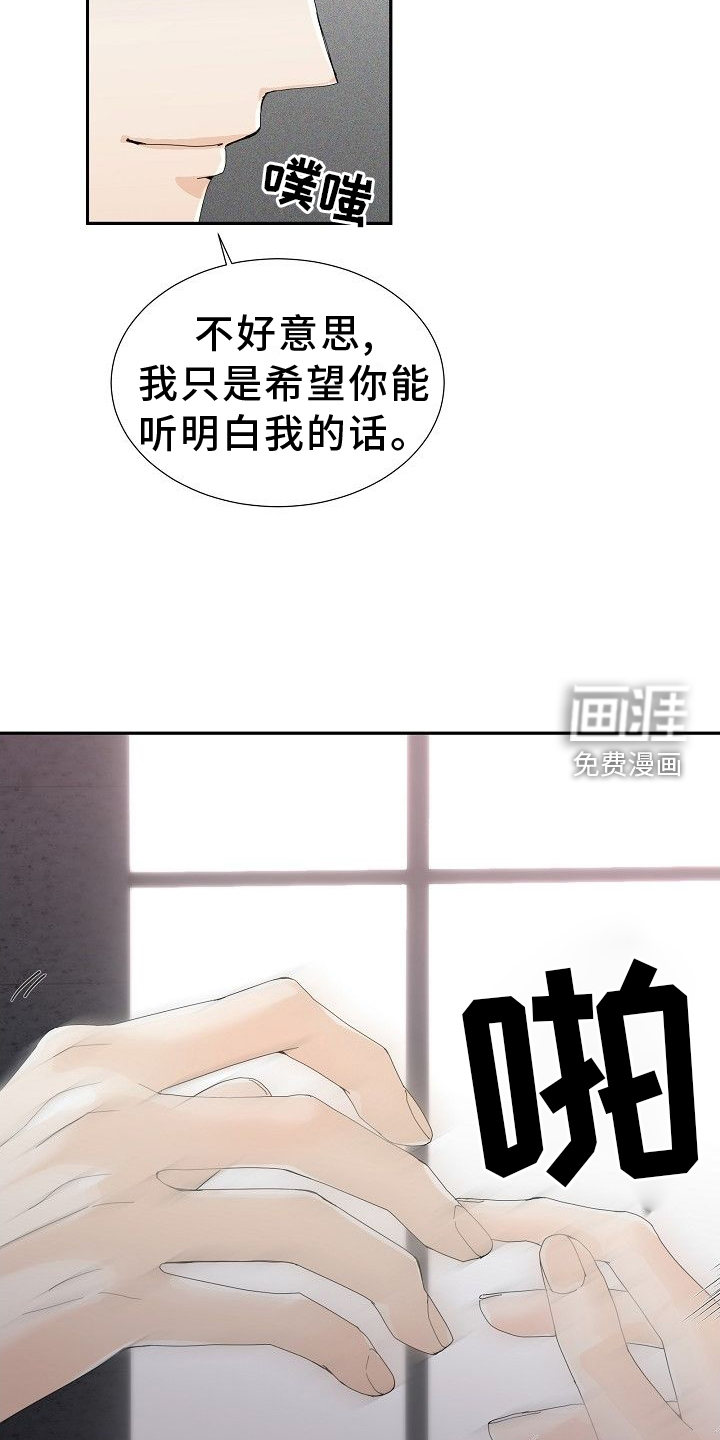 你珍惜的血液第35话图