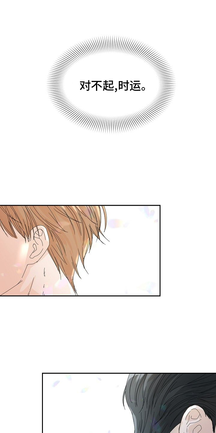 你珍惜的血液第37话图