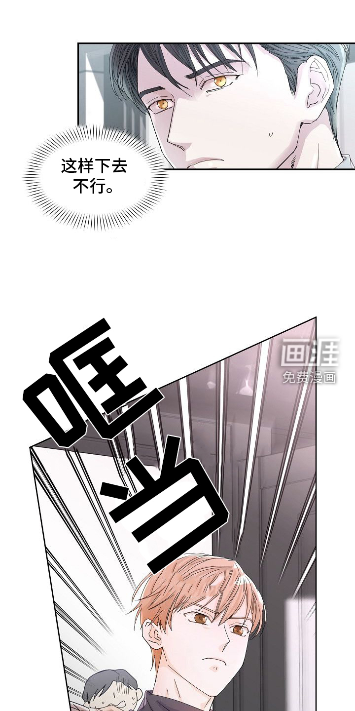 你珍惜的血液第37话图