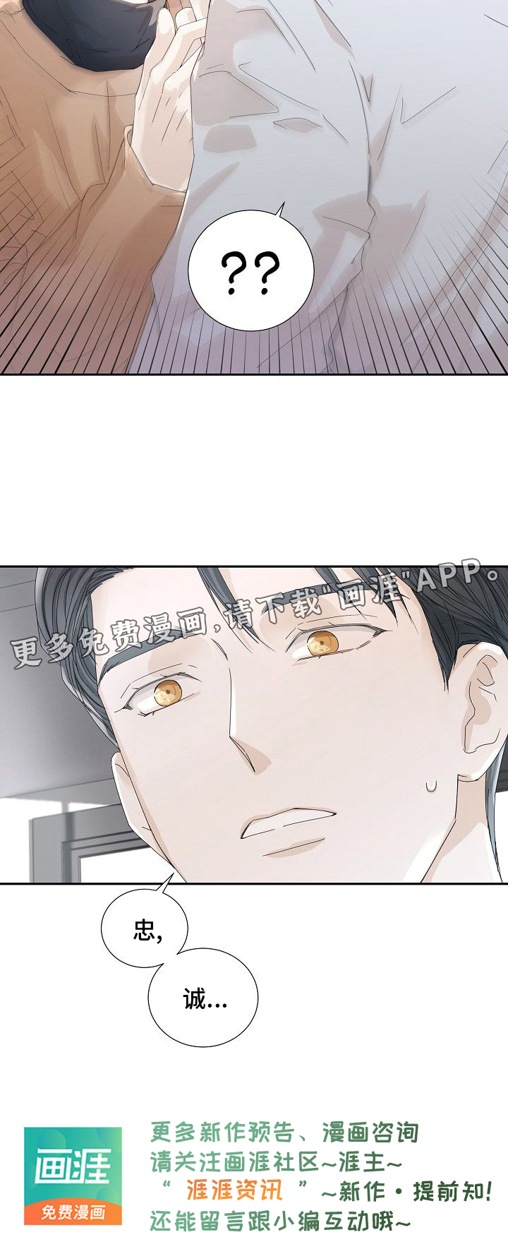 你珍惜的血液第37话图