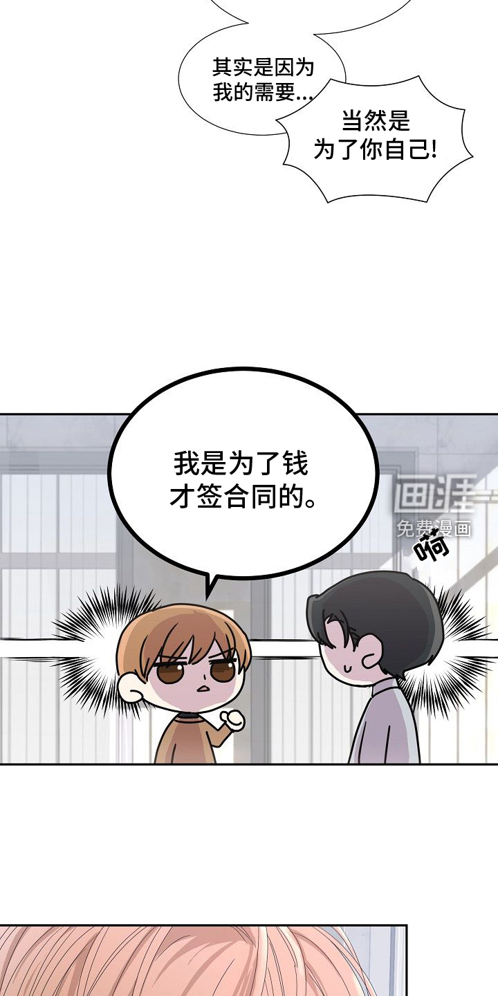 你珍惜的血液第38话图