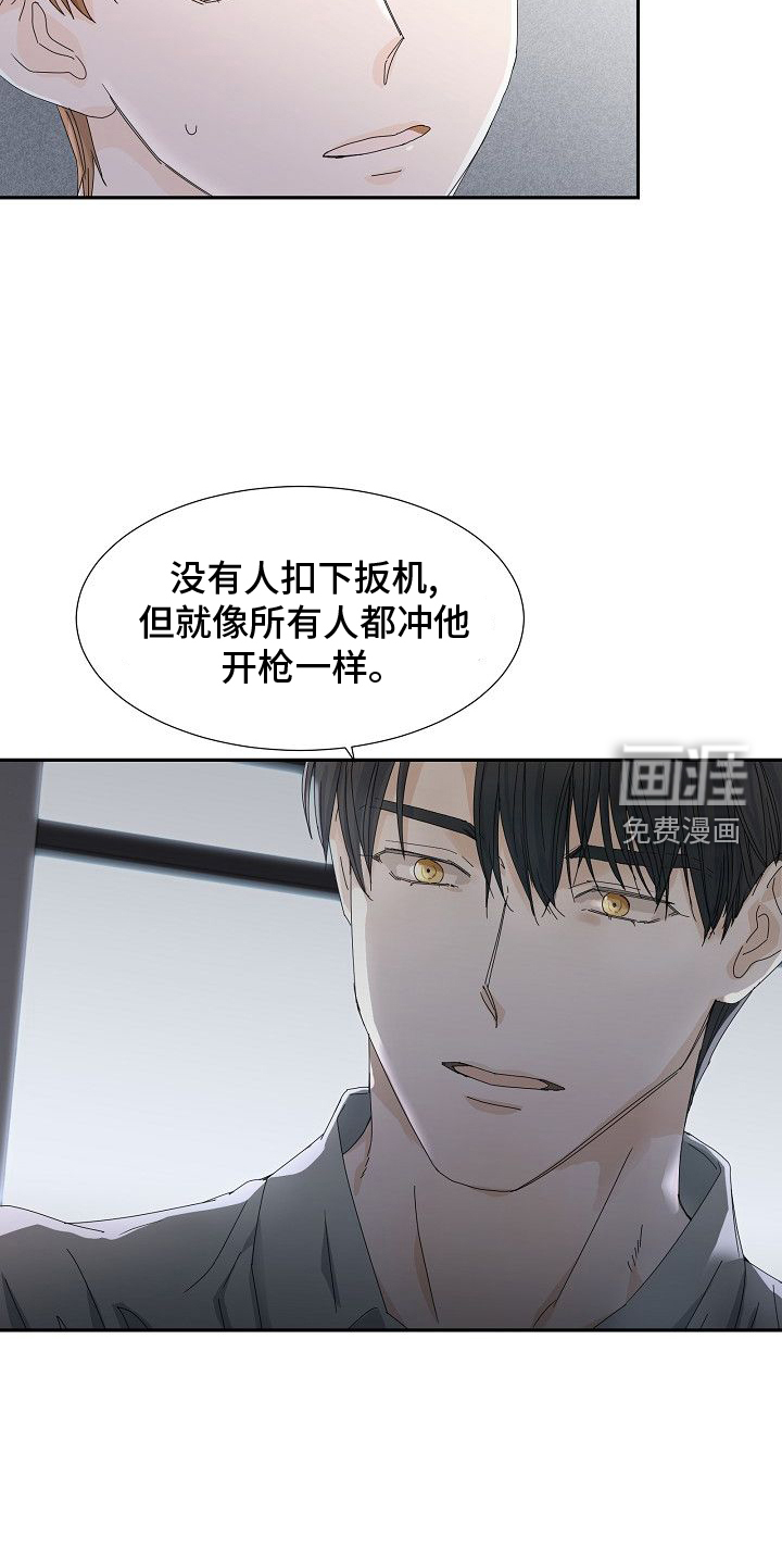 你珍惜的血液第38话图