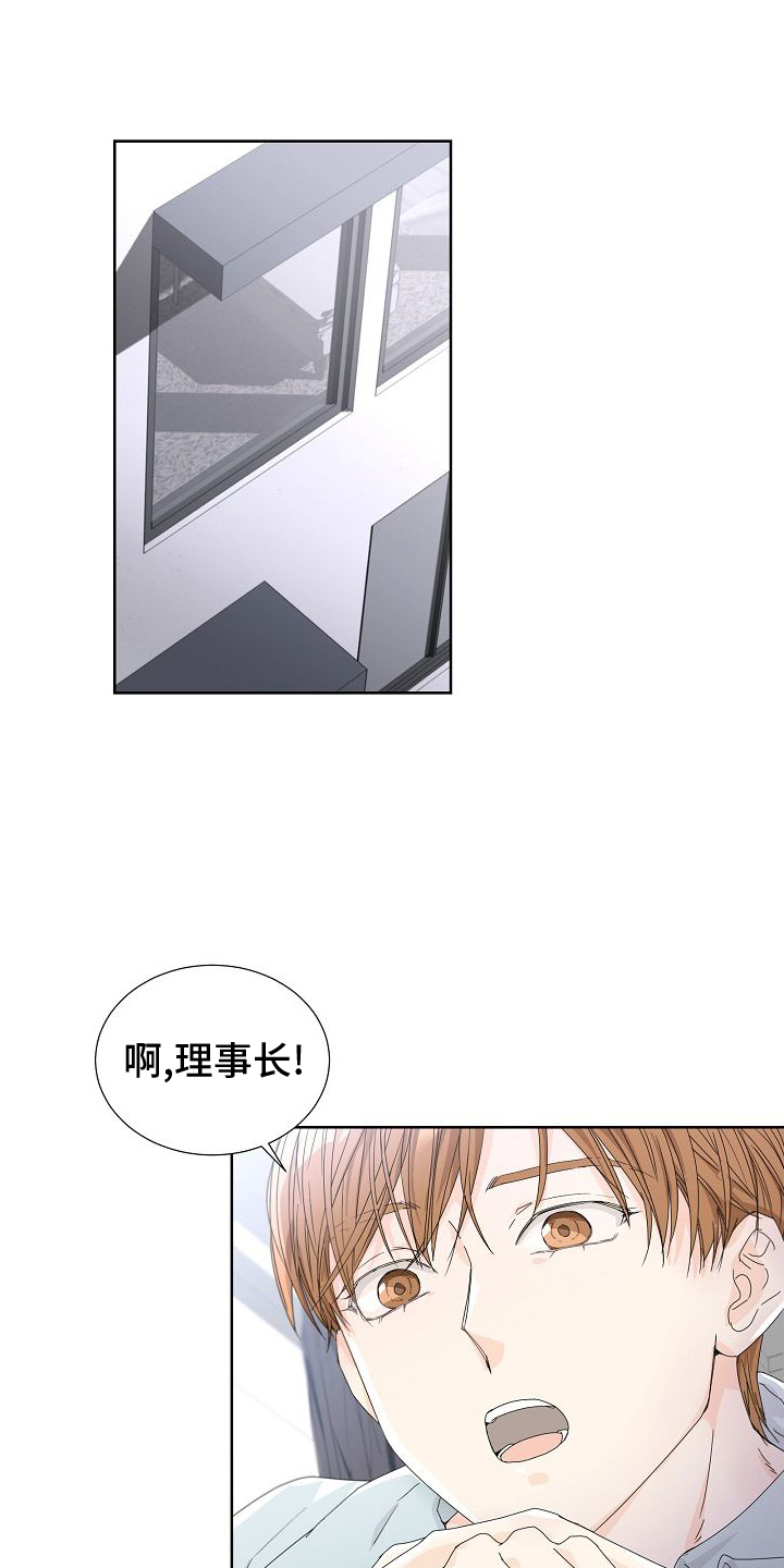 你珍惜的血液第39话图