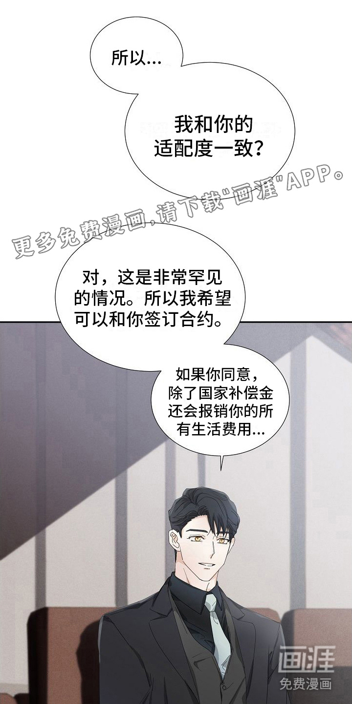 你珍惜的血液第4话图