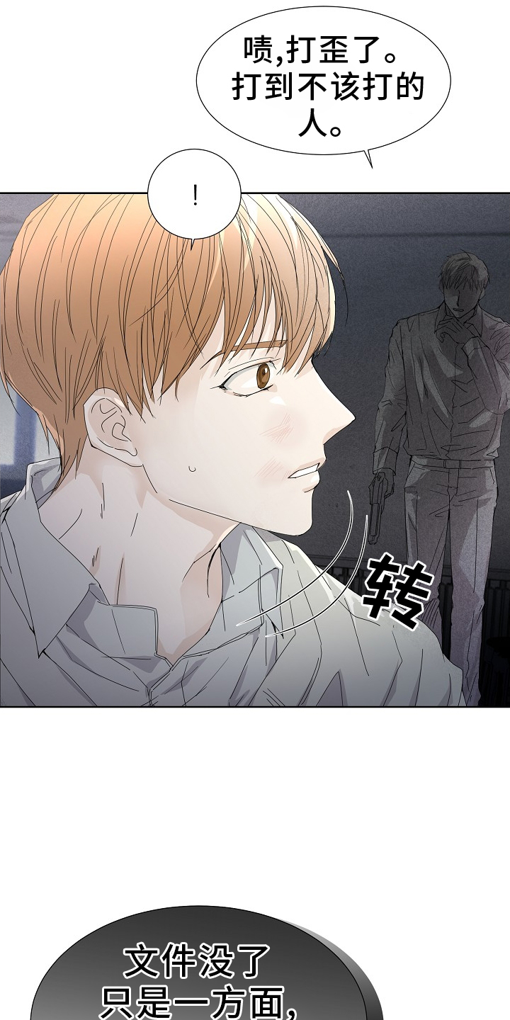 你珍惜的血液第44话图