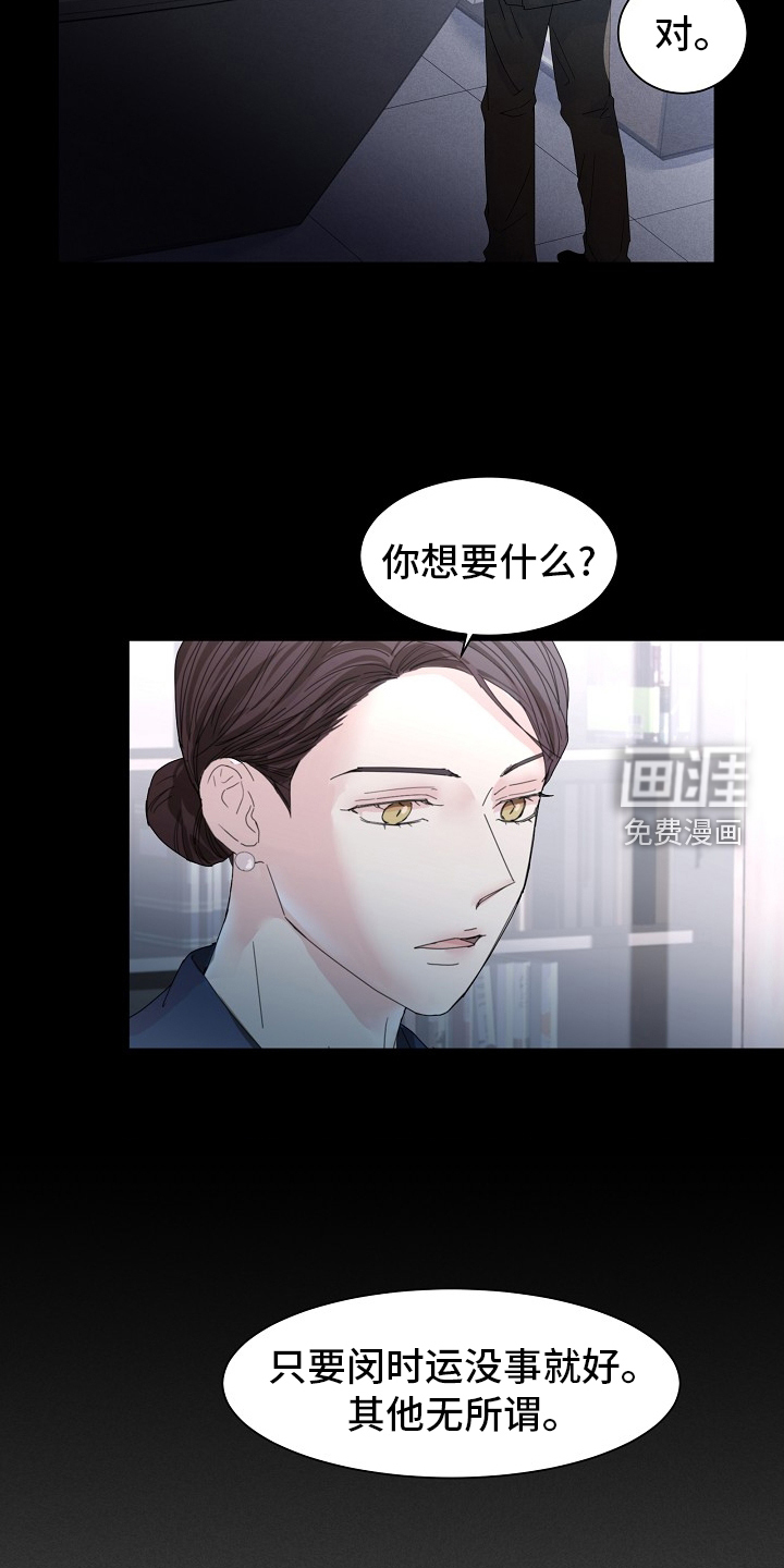 你珍惜的血液第47话图