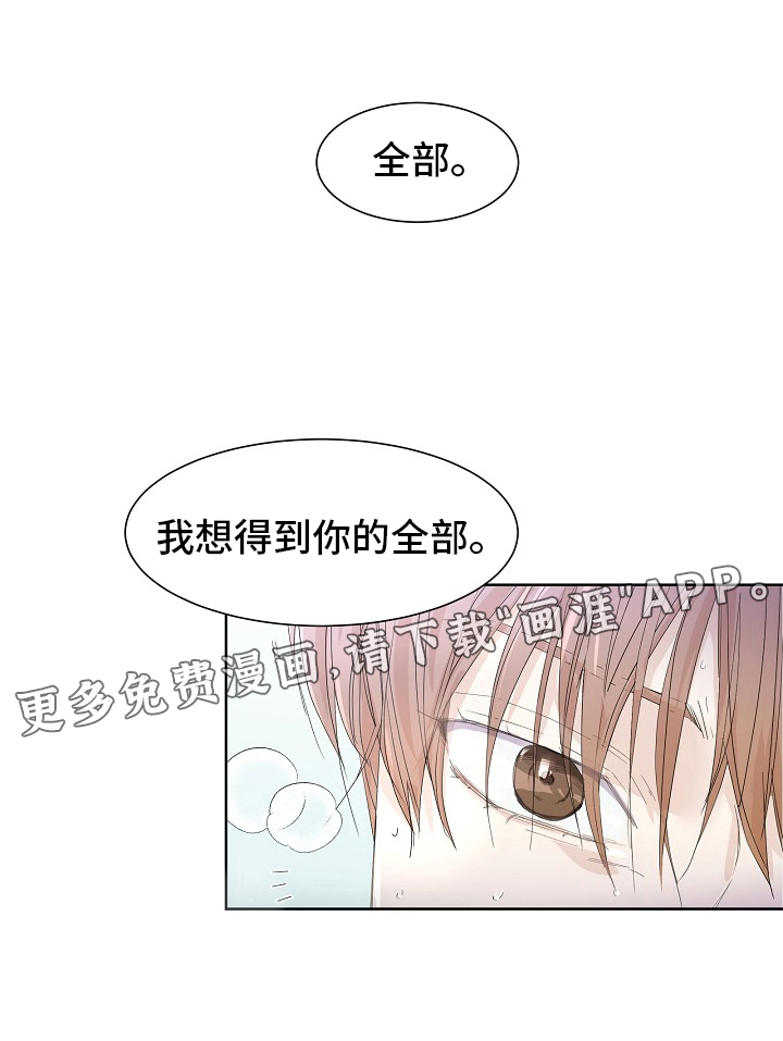 你珍惜的血液第47话图