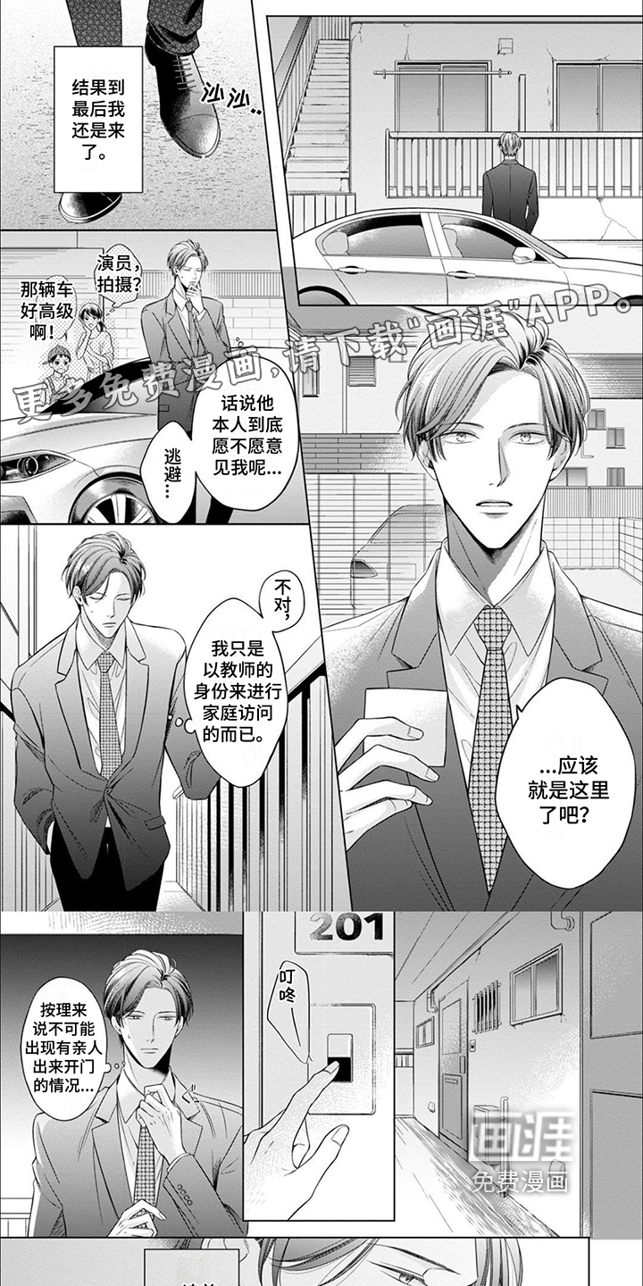 难以解读的你第13话图