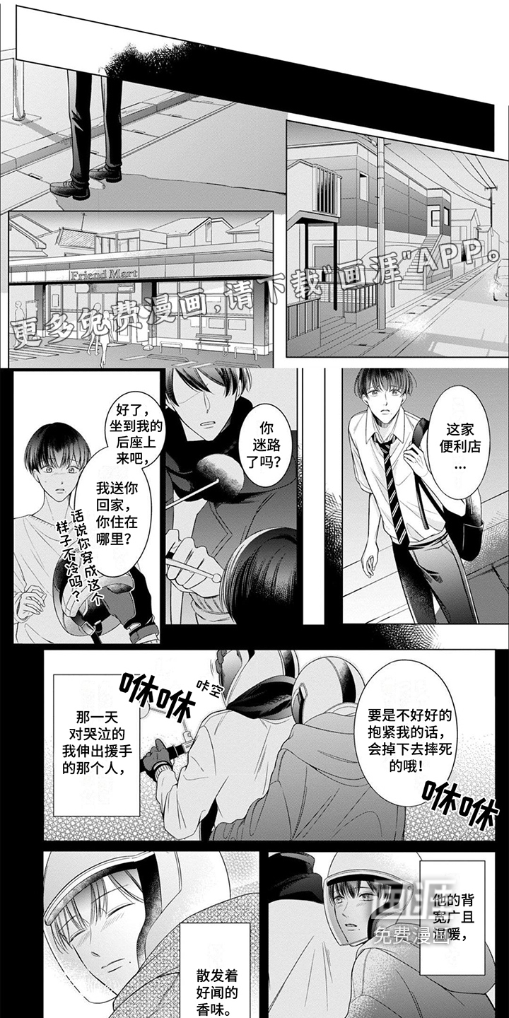 难以解读的你第14话图