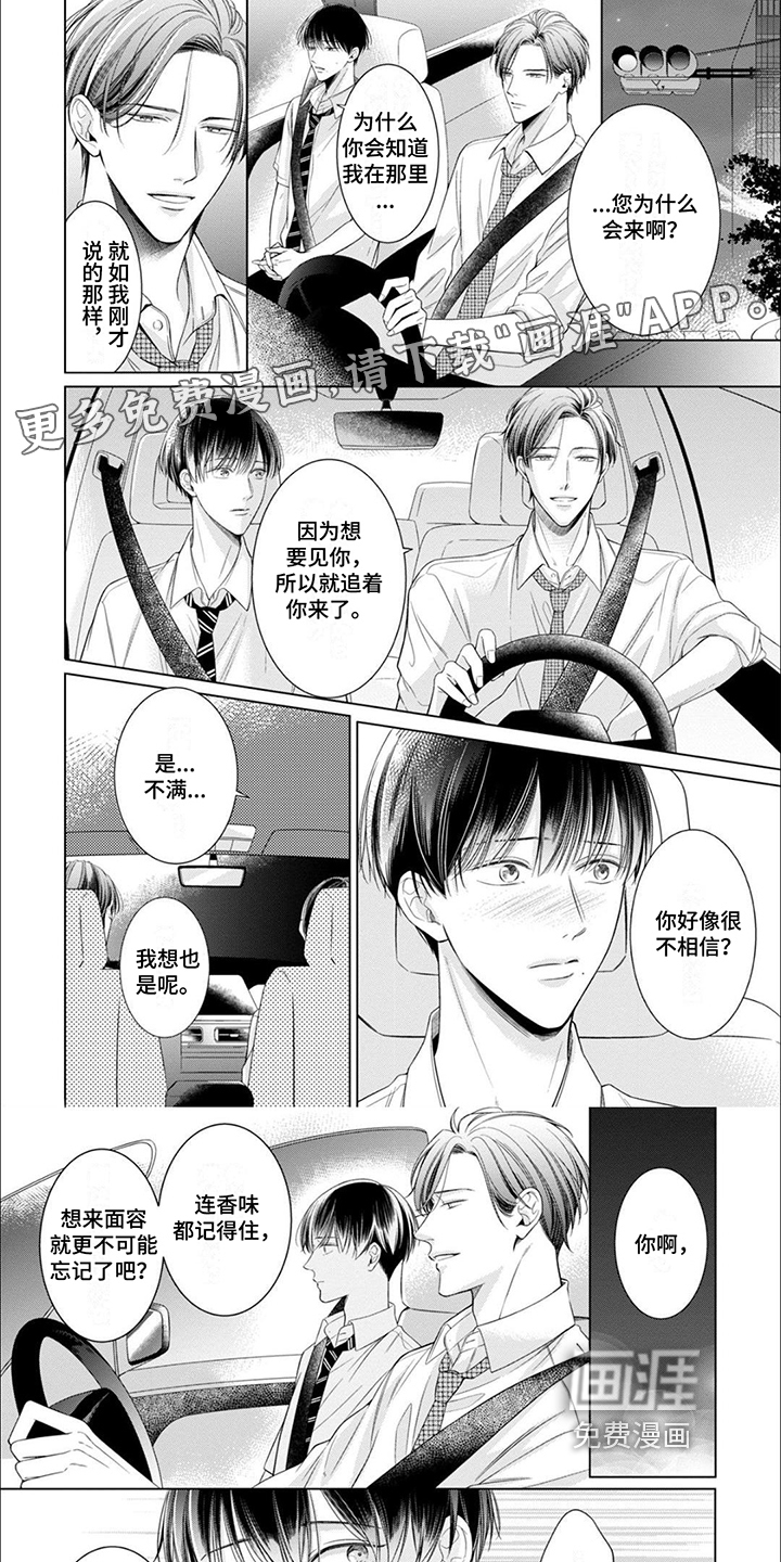 难以解读的你第15话图