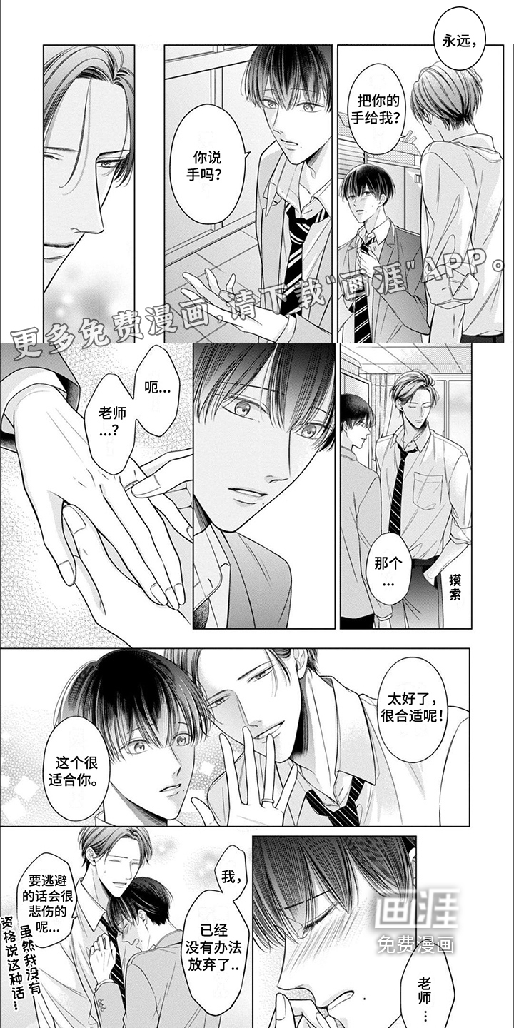 难以解读的你第20话图