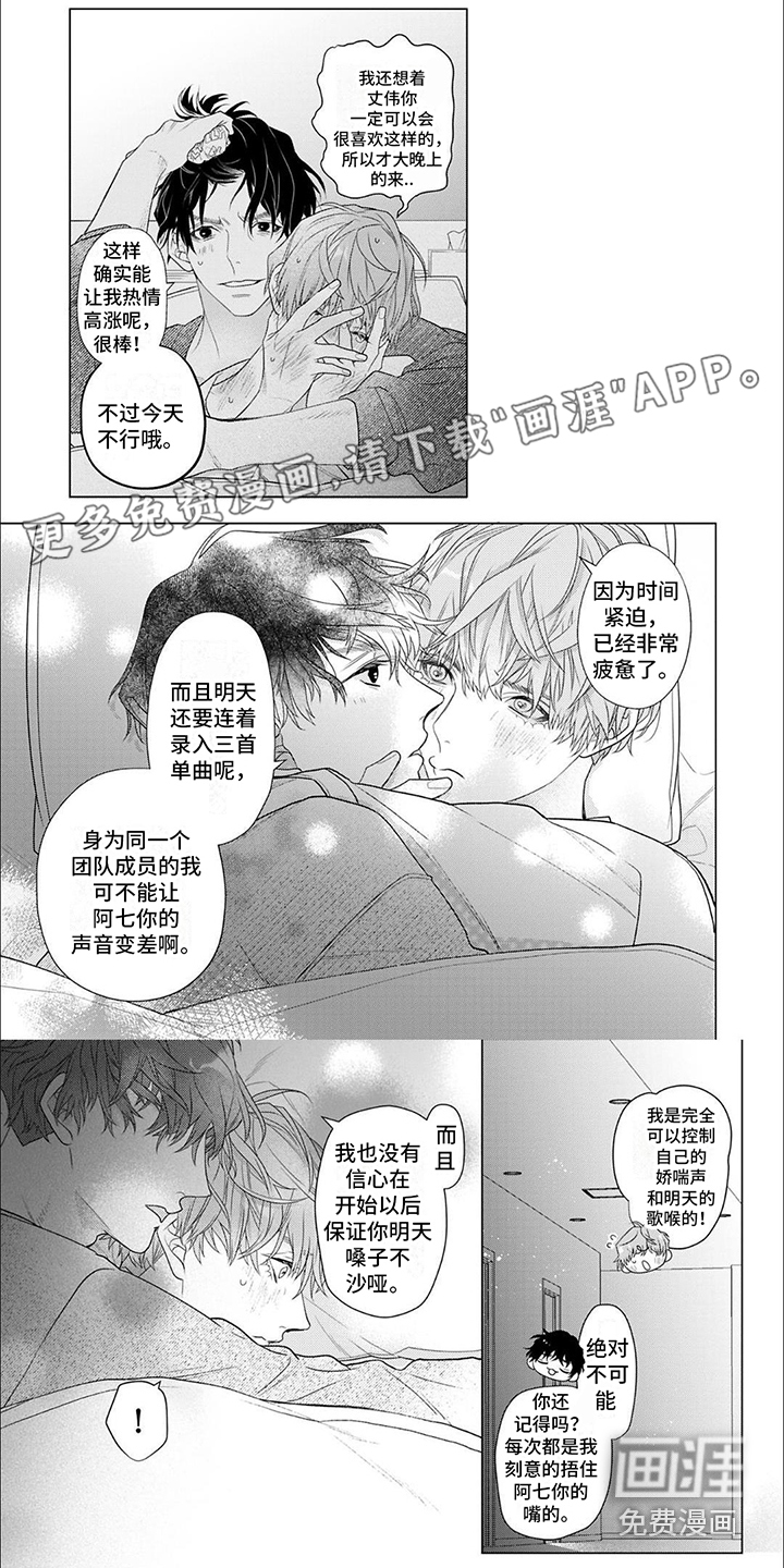 你的名字是偶像第15话图