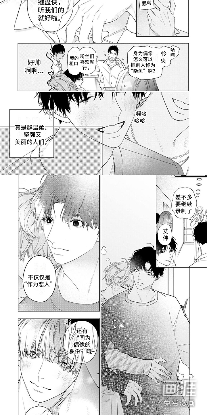 你的名字是偶像第16话图