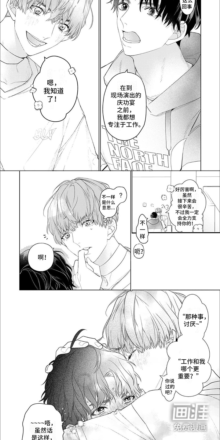 你的名字是偶像第17话图