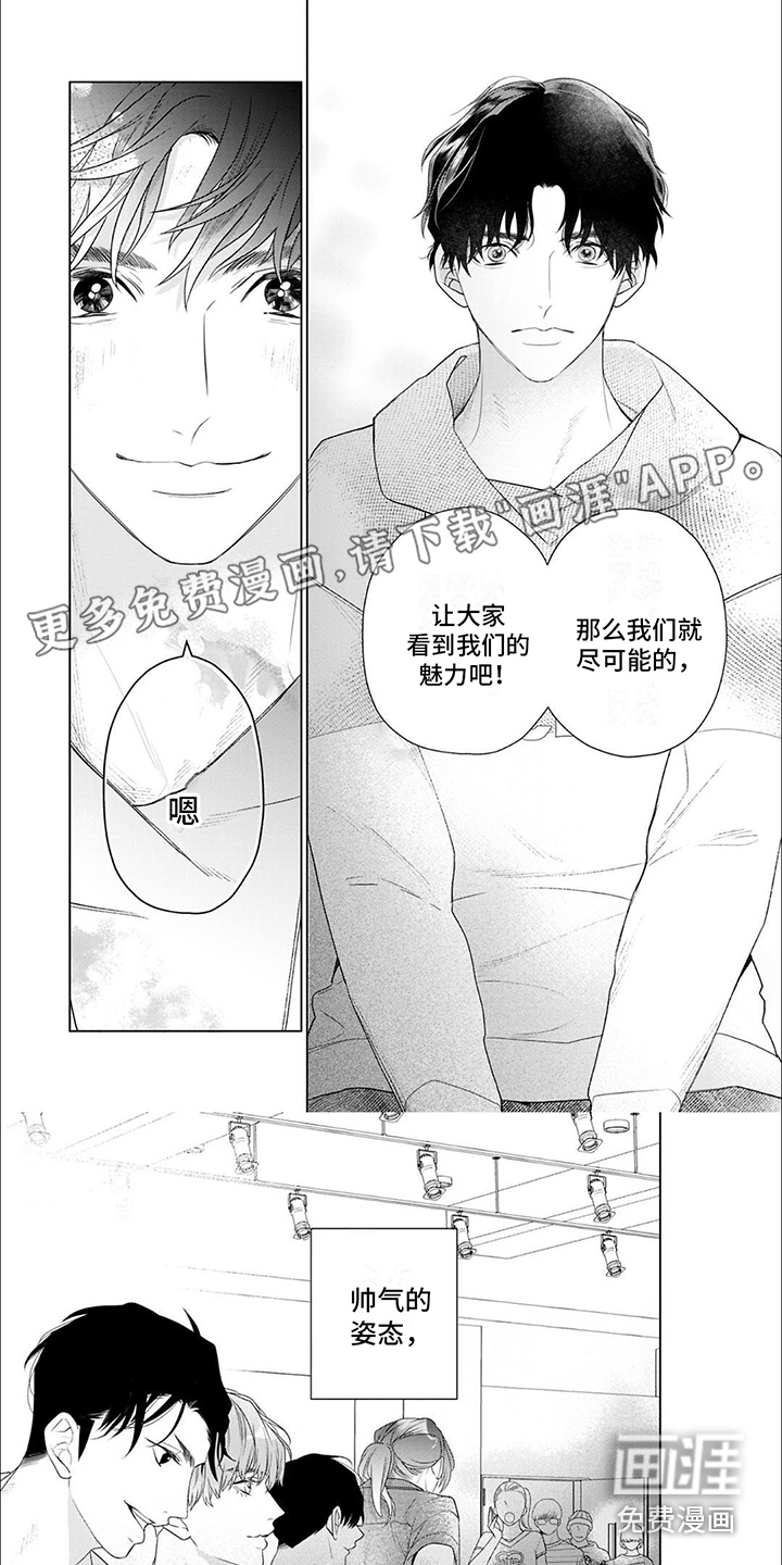 你的名字是偶像第18话图