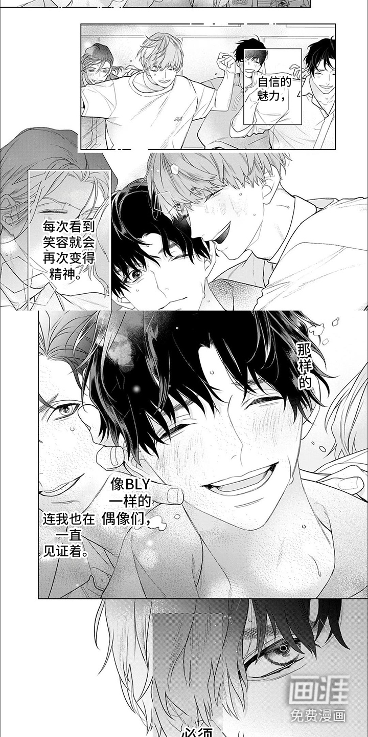 你的名字是偶像第18话图