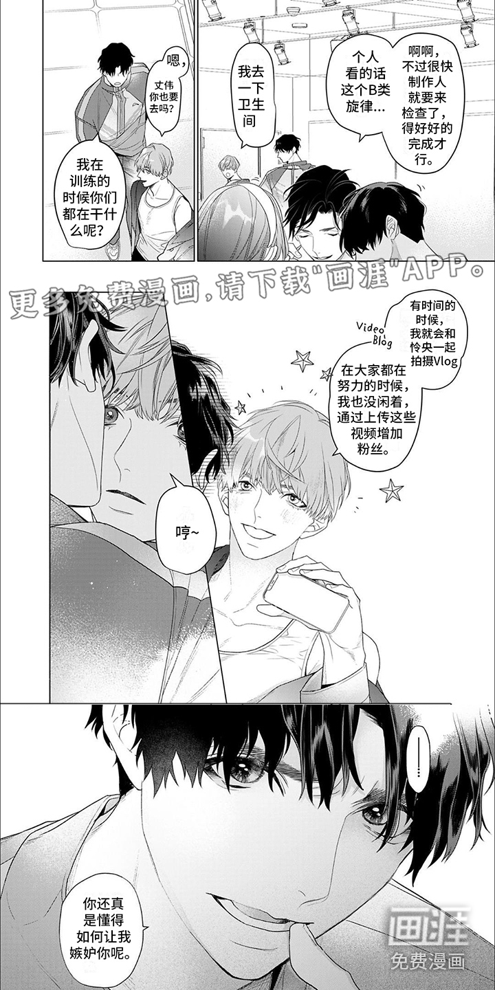 你的名字是偶像第19话图