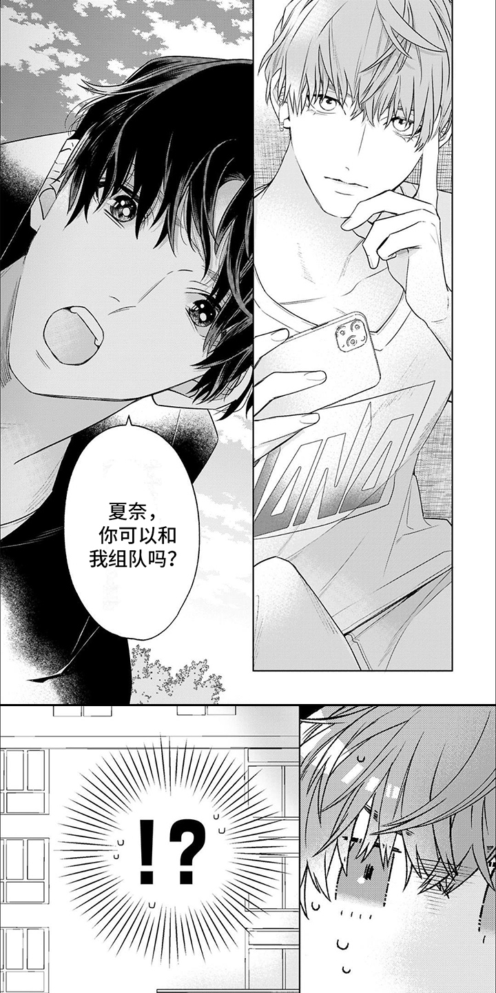 你的名字是偶像第2话图