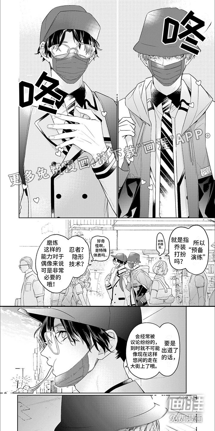 你的名字是偶像第6话图