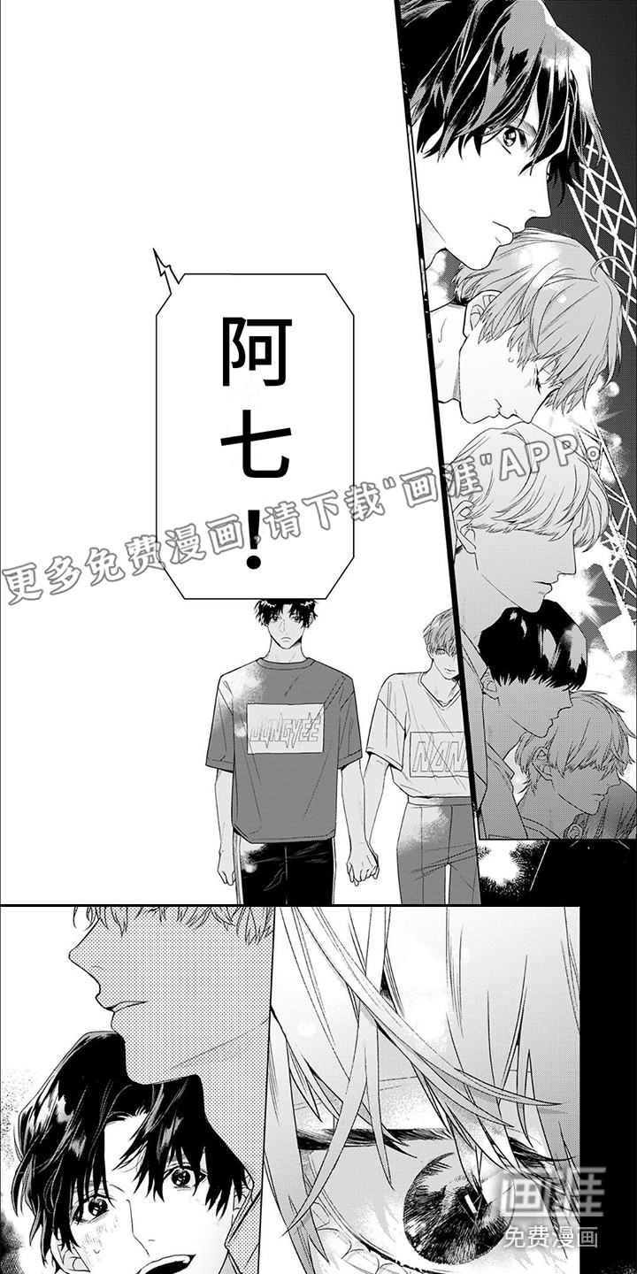 你的名字是偶像第7话图