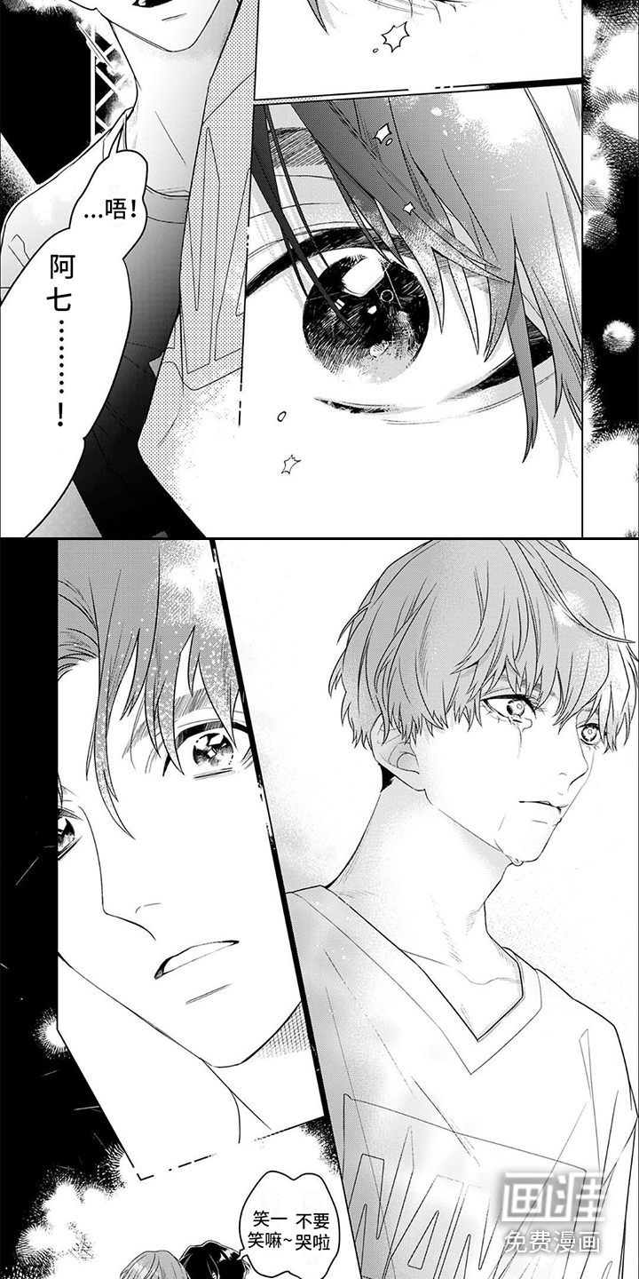 你的名字是偶像第7话图