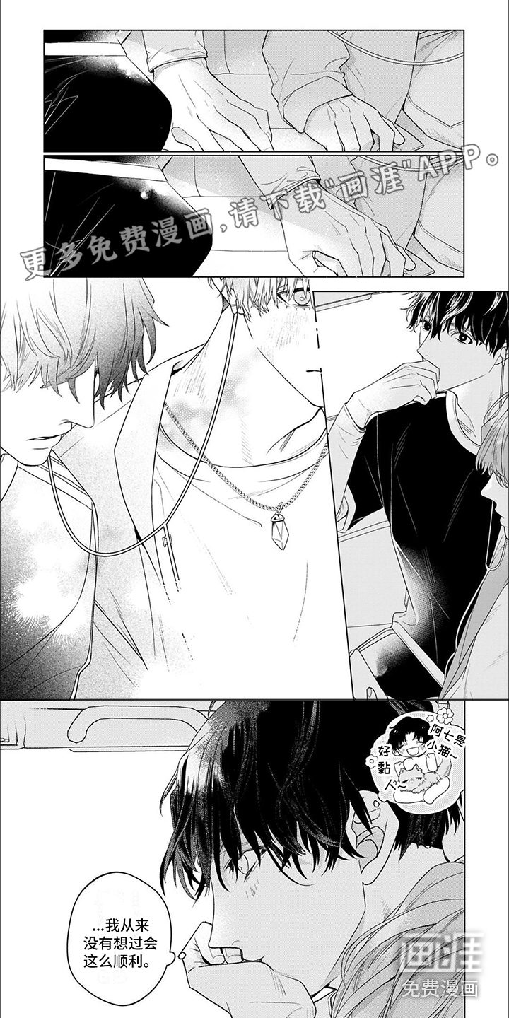 你的名字是偶像第8话图