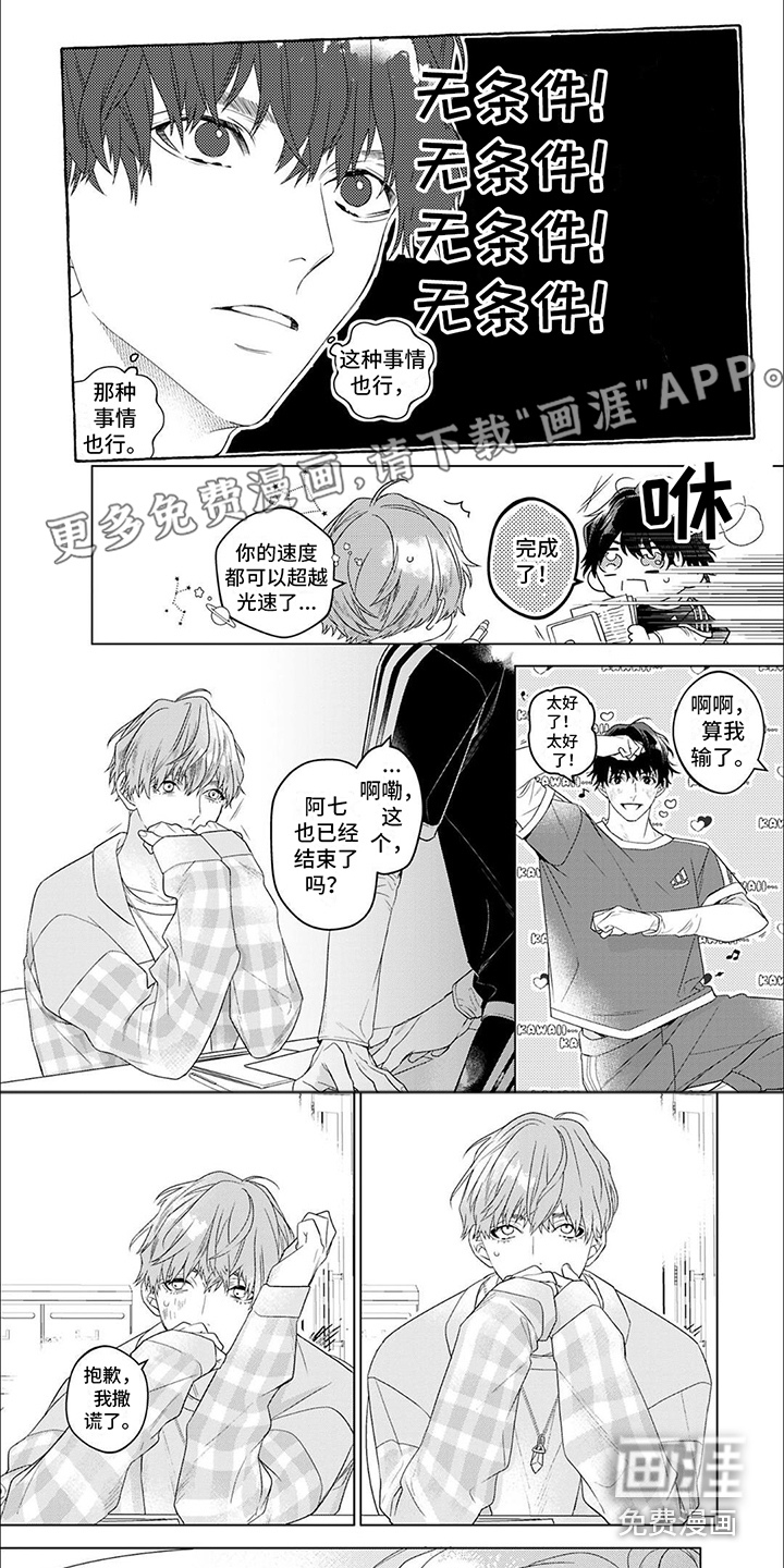 你的名字是偶像第9话图