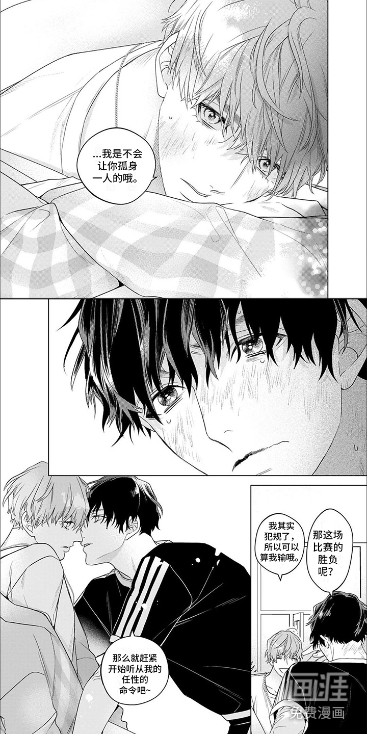 你的名字是偶像第9话图