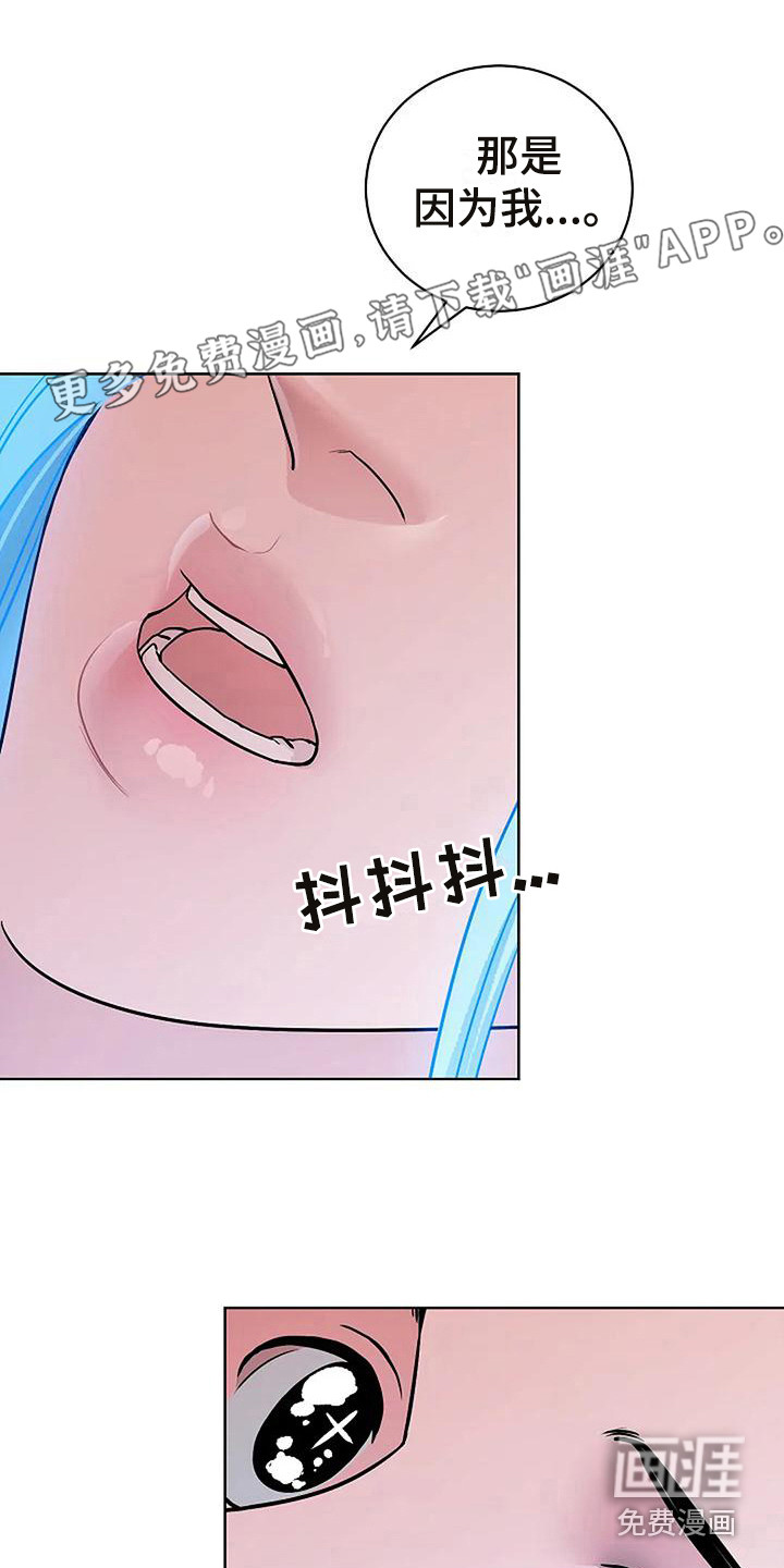 牛奶和奶油第10话图