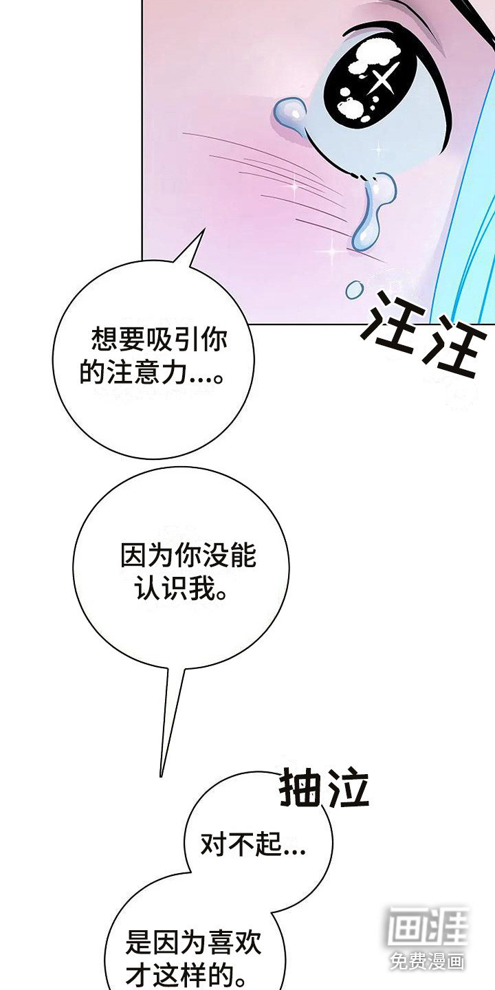 牛奶和奶油第10话图