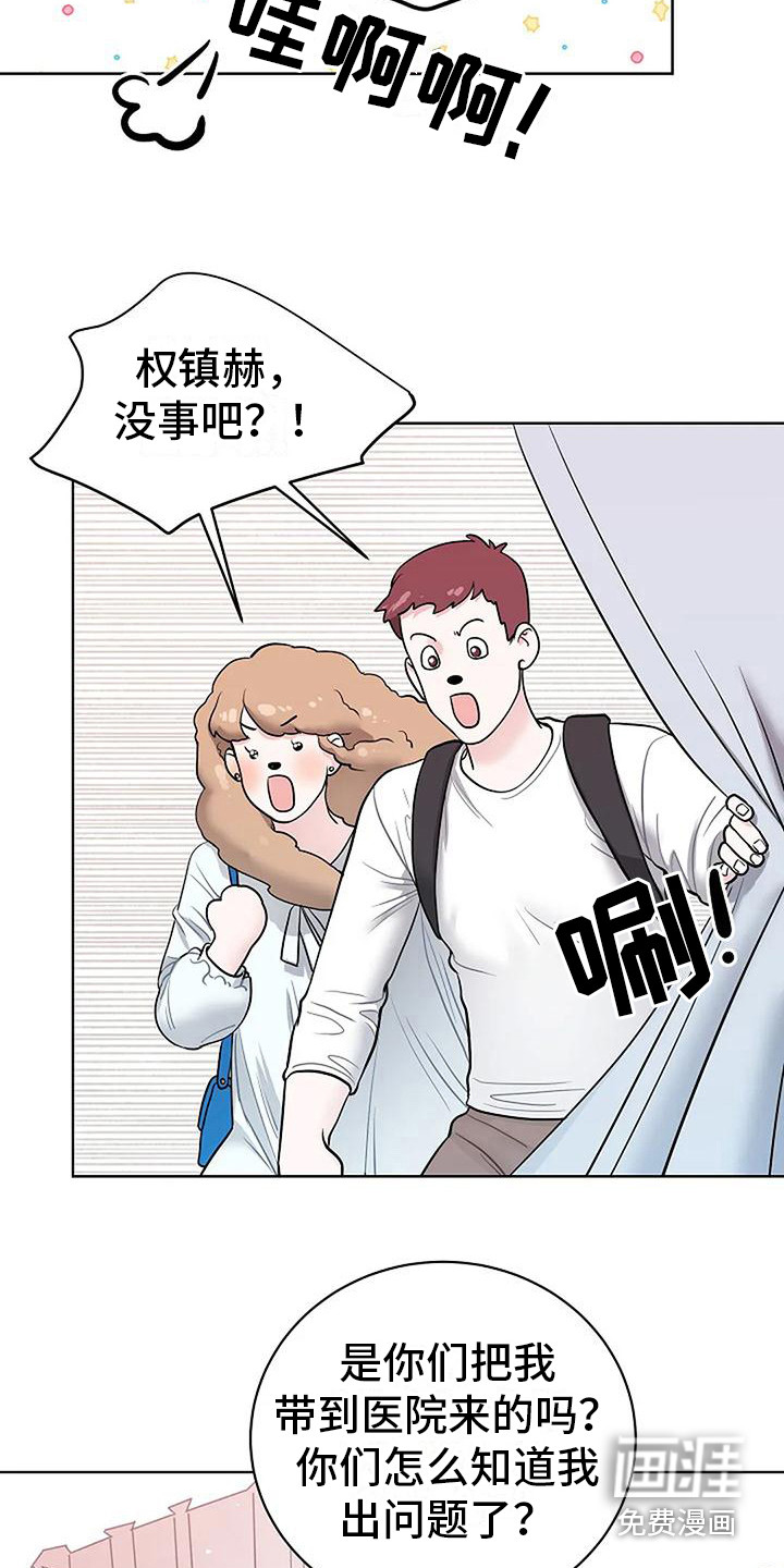 牛奶和奶油第11话图