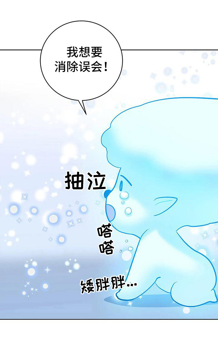 牛奶和奶油第11话图