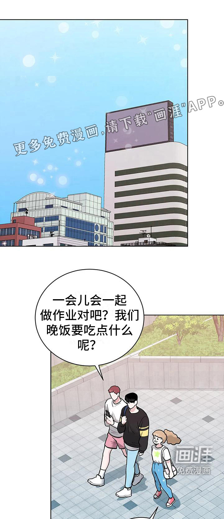 牛奶和奶油第12话图