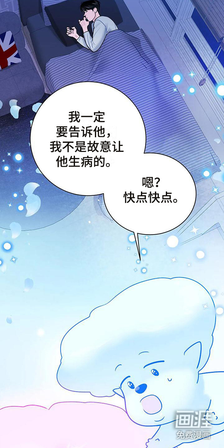 牛奶和奶油第13话图