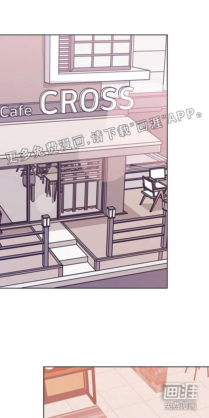 牛奶和奶油第14话图