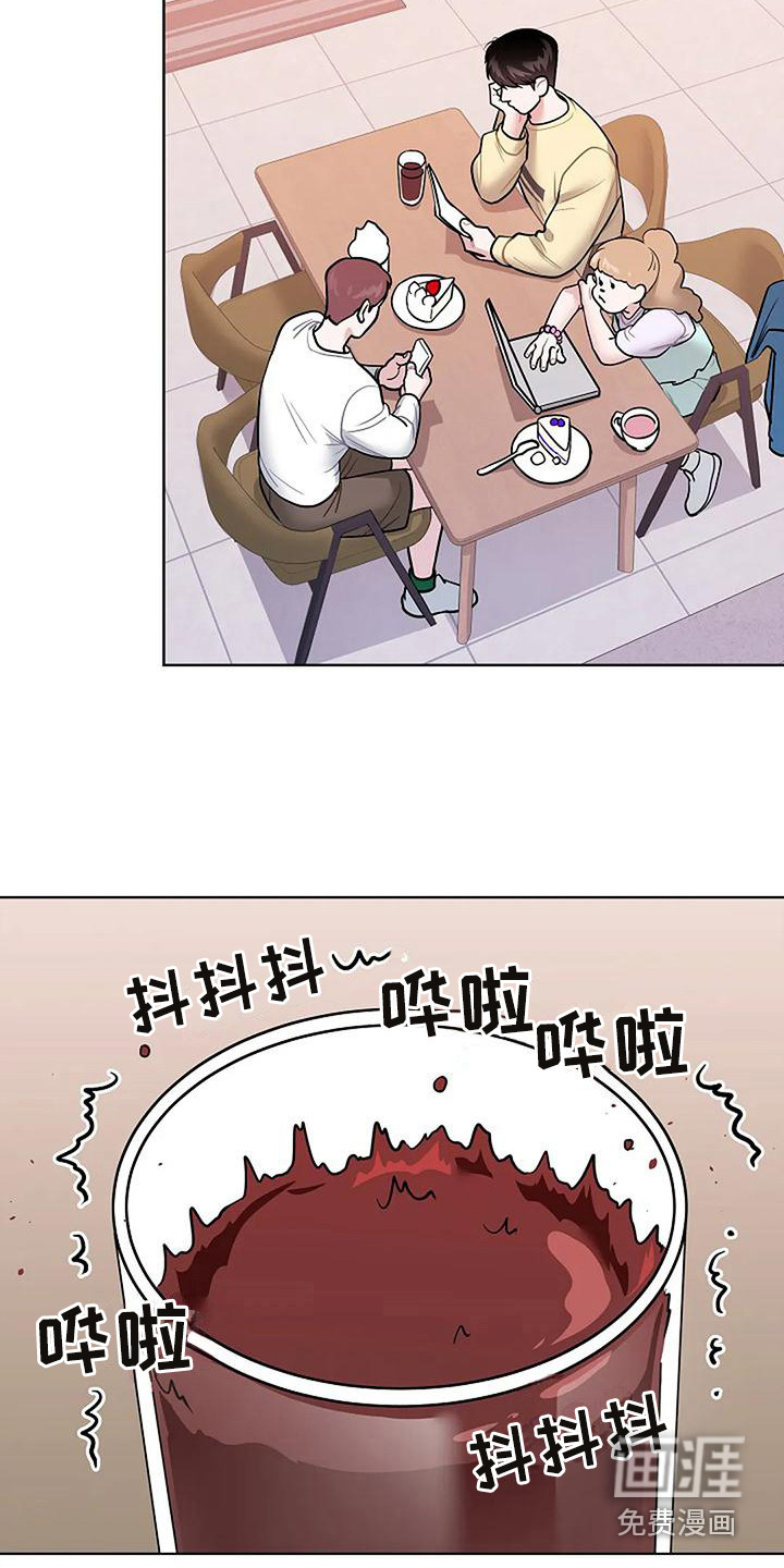 牛奶和奶油第14话图