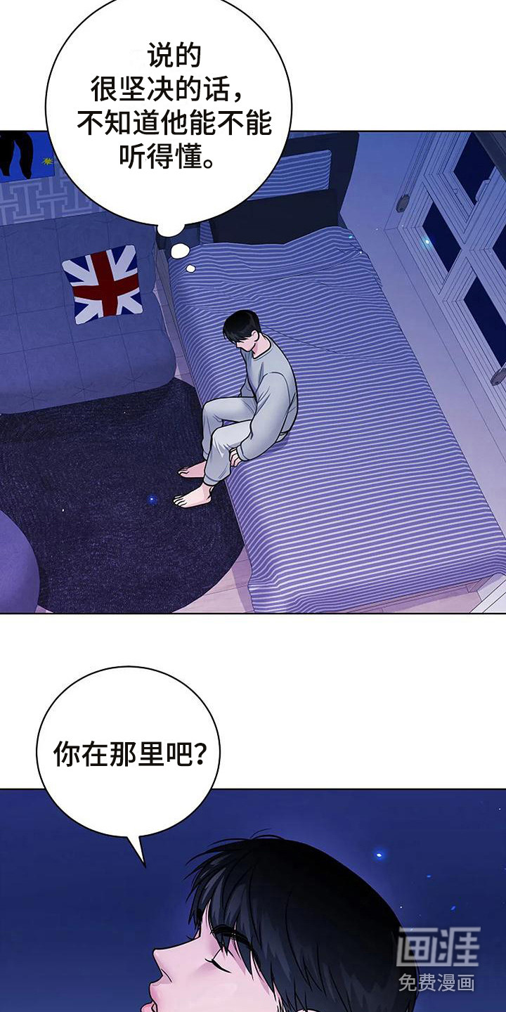 牛奶和奶油第15话图