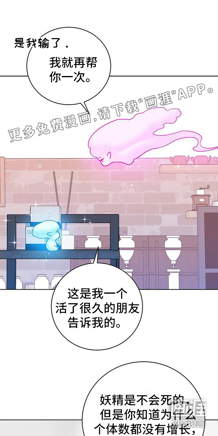 牛奶和奶油第17话图