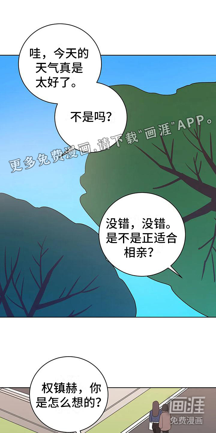 牛奶和奶油第18话图