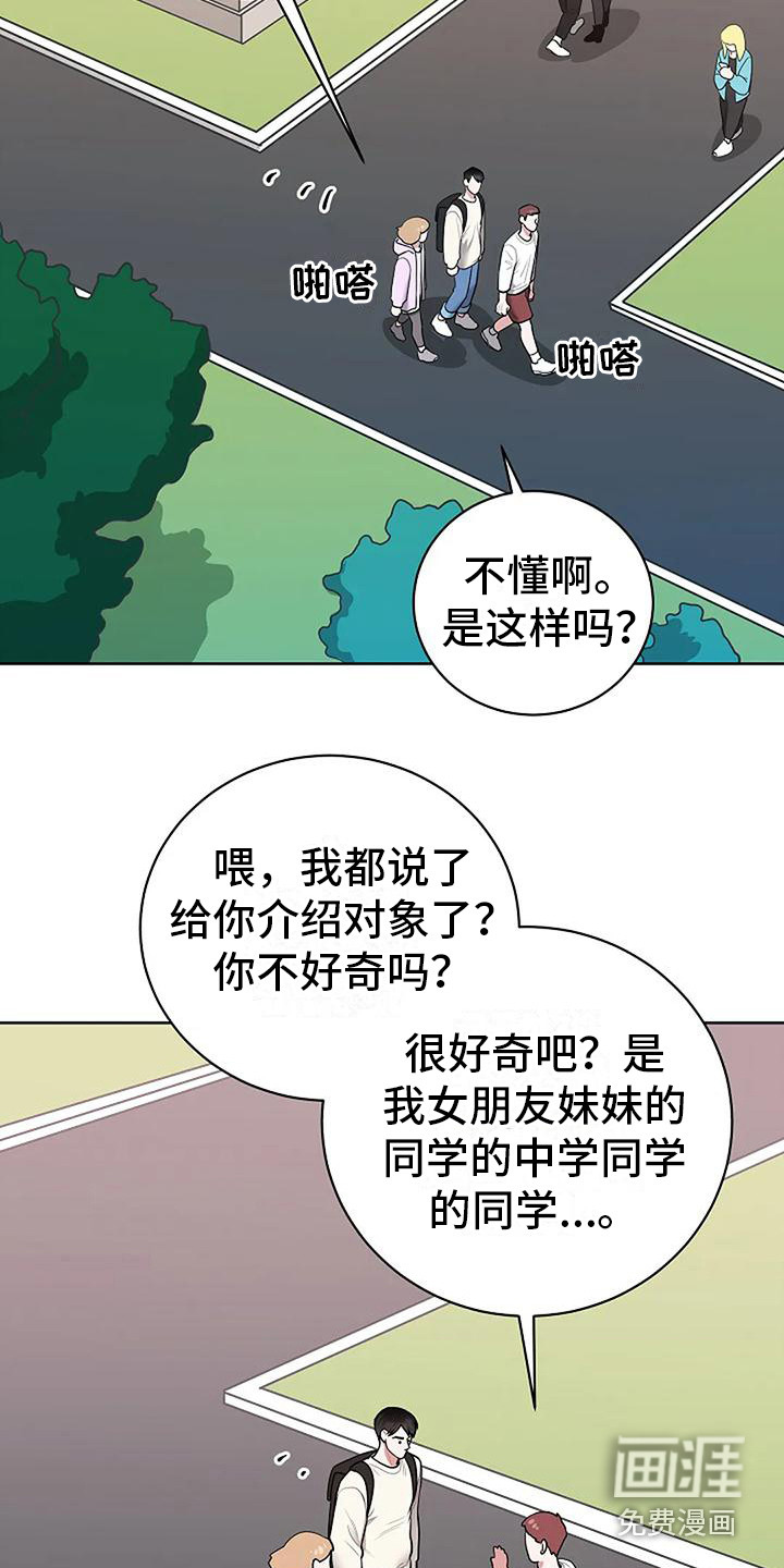 牛奶和奶油第18话图