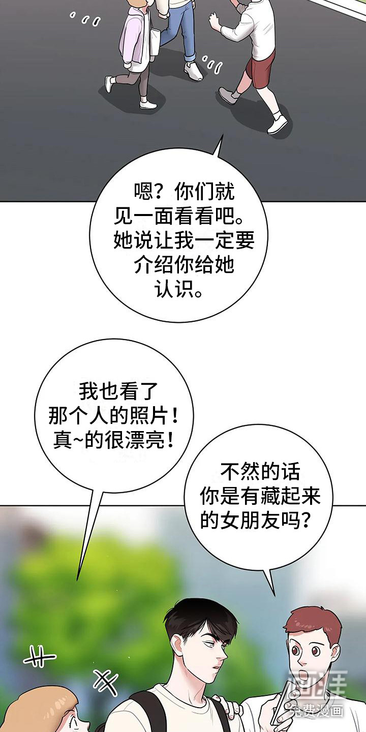 牛奶和奶油第18话图