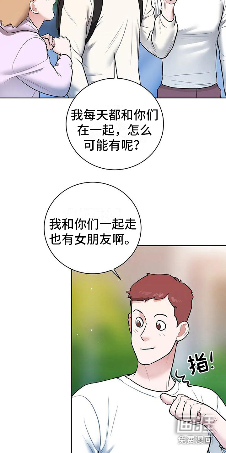 牛奶和奶油第18话图